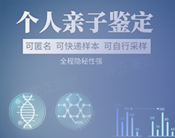 杭州亲子鉴定多久能出结果,杭州个人亲子鉴定流程是什么 杭州亲子鉴定多久能出结果,杭州个人亲子鉴定流程是什么