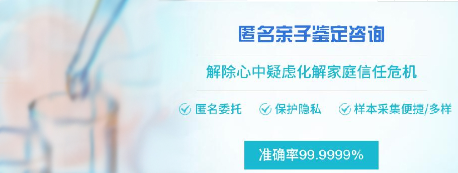 杭州个人亲子鉴定在哪里办理,杭州匿名亲子鉴定结果准吗