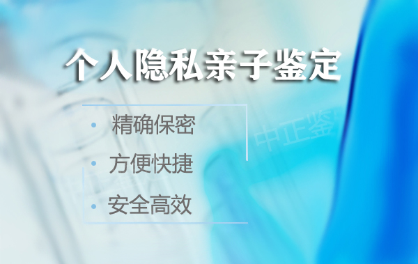 杭州胎儿亲子鉴定要如何办理,杭州孕期亲子鉴定准确率高吗 杭州胎儿亲子鉴定要如何办理,杭州孕期亲子鉴定准确率高吗