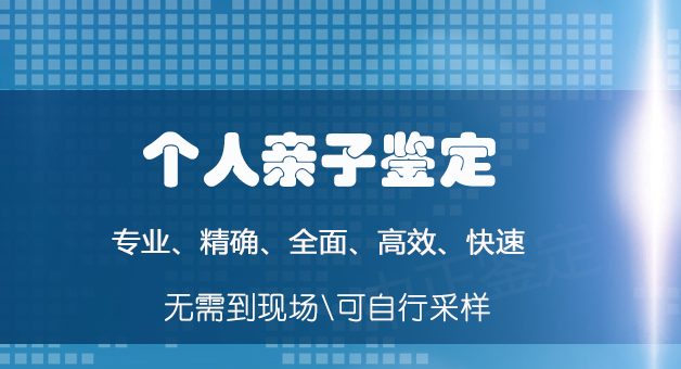 杭州去哪查找正规的亲子鉴定检测机构,杭州亲子鉴定办理费用