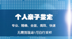 杭州办理隐私亲子鉴定多久可以拿到结果，杭州个人亲子鉴定需要提供什么
