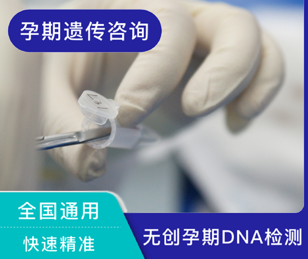 杭州怀孕如何私下做DNA亲子鉴定,杭州孕期亲子鉴定准确可靠吗